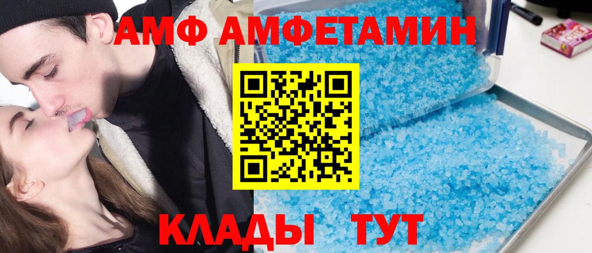 Губаха  Amphetamine  Вход с VPN  Амфетамин 98% 