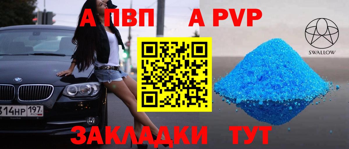Альфа ПВП кристаллы  A-PVP СК КРИС  Alpha PVP Crystall  Вход с VPN  Губаха 