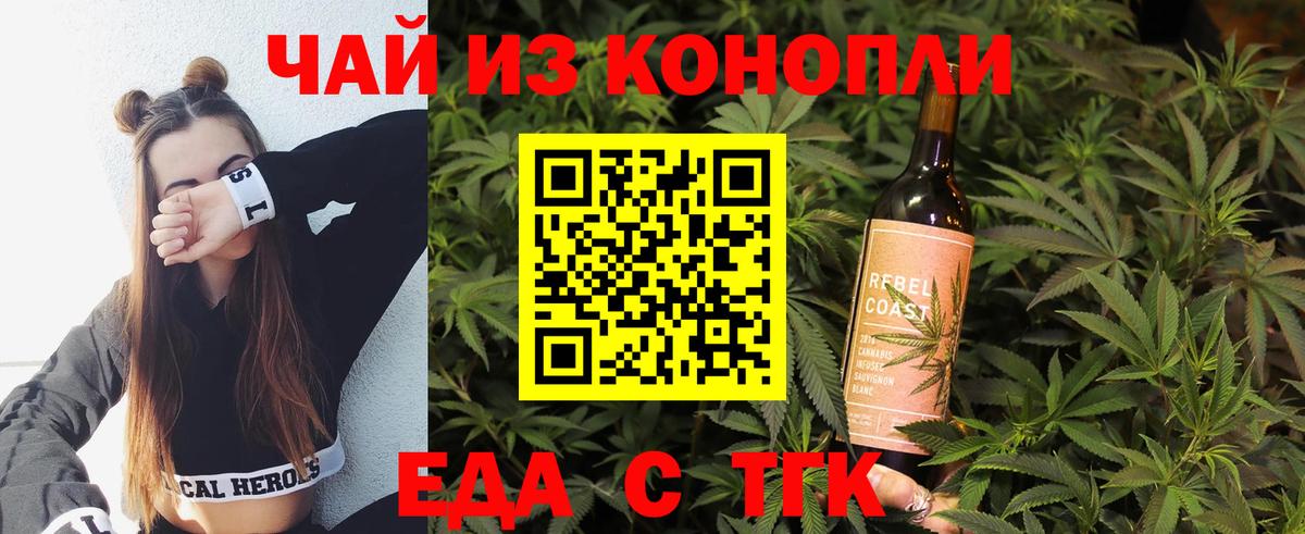 Canna-Cookies конопля Губаха