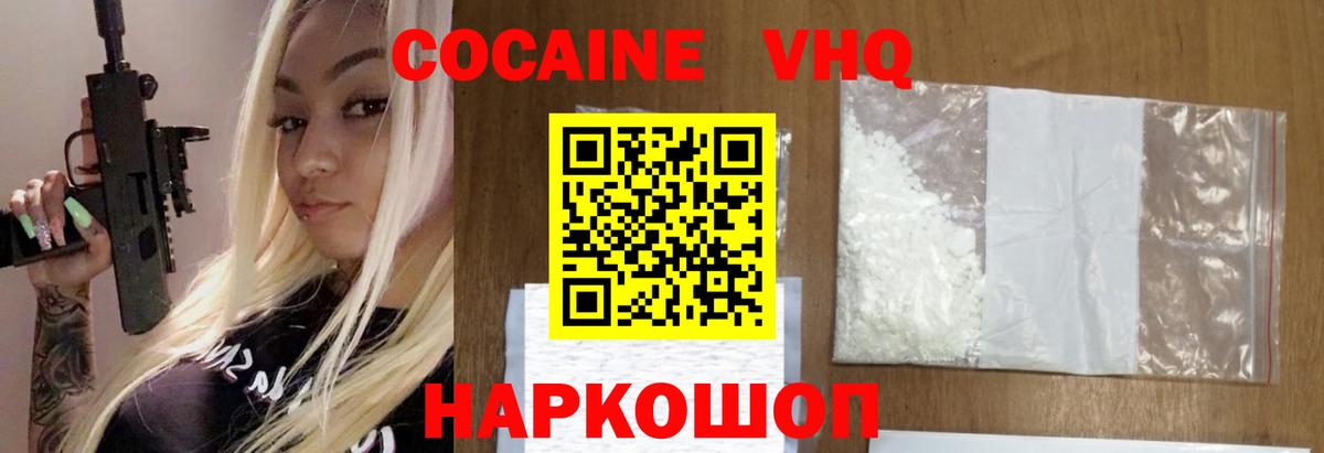 Cocaine Fish Scale  Вход с VPN  КОКАИН  Губаха 