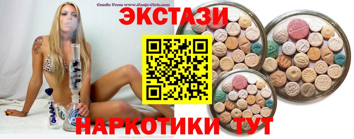 Экстази диски Губаха