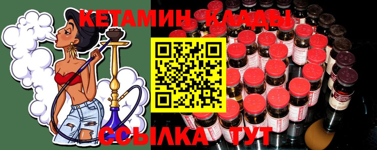 Губаха  Кетамин VHQ  КЕТАМИН ketamine  Вход с VPN 