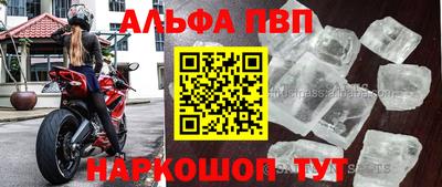 альфа пвп VHQ Чебаркуль