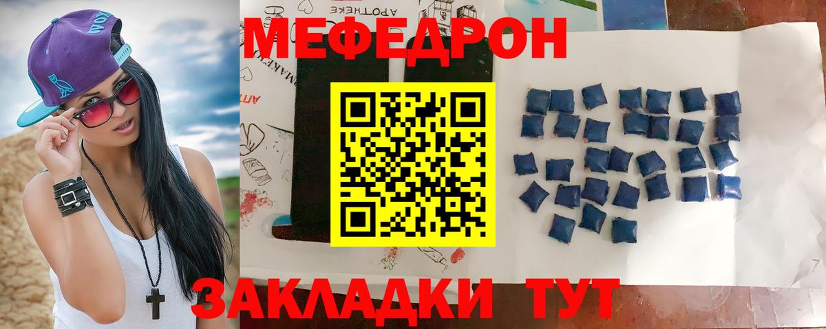 Мефедрон  Губаха
