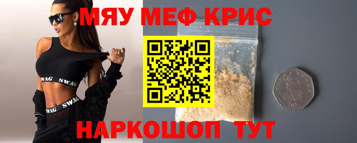 МЕФ  Вход с VPN  hydra   Меф  Мефедрон мука  Губаха 