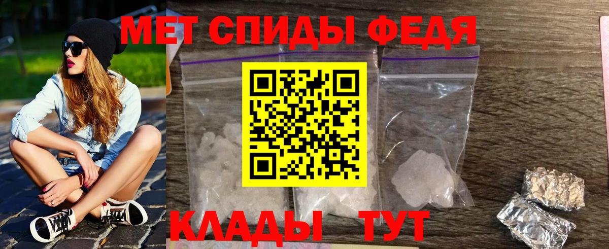 Первитин кристалл  Первитин кристалл  Губаха  Вход с VPN 