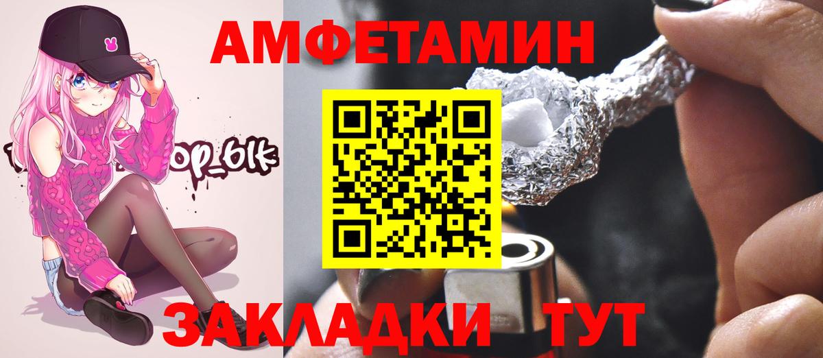 МЕТАМФЕТАМИН кристалл Губаха