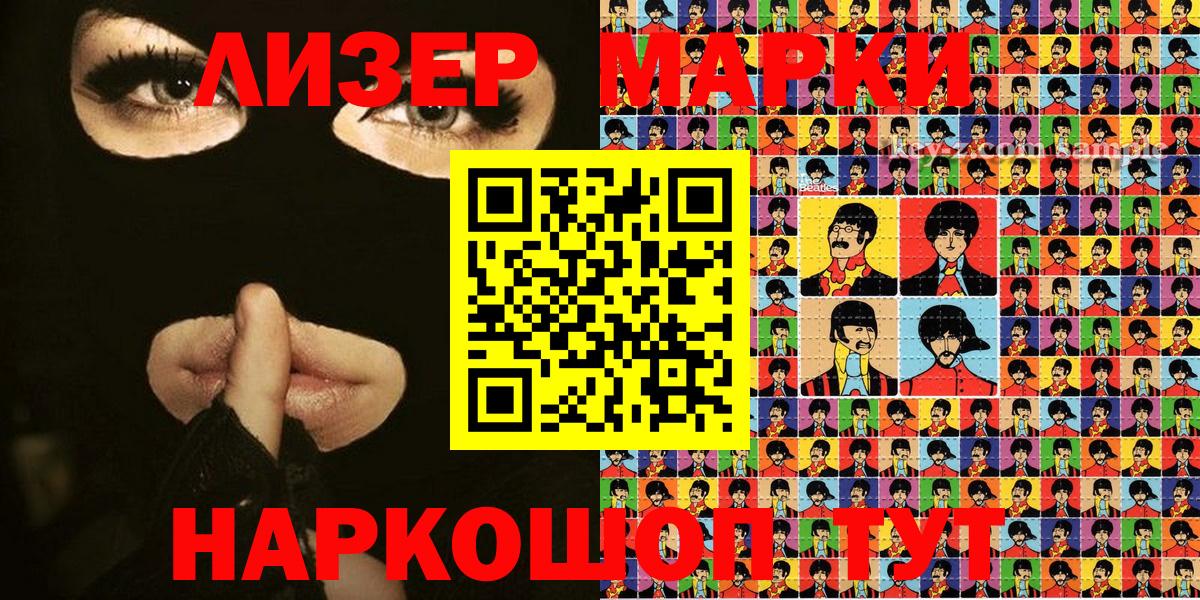 Наркотические марки 1500мкг  Наркотические марки 1500мкг  Вход с VPN  где найти наркотики  Губаха 