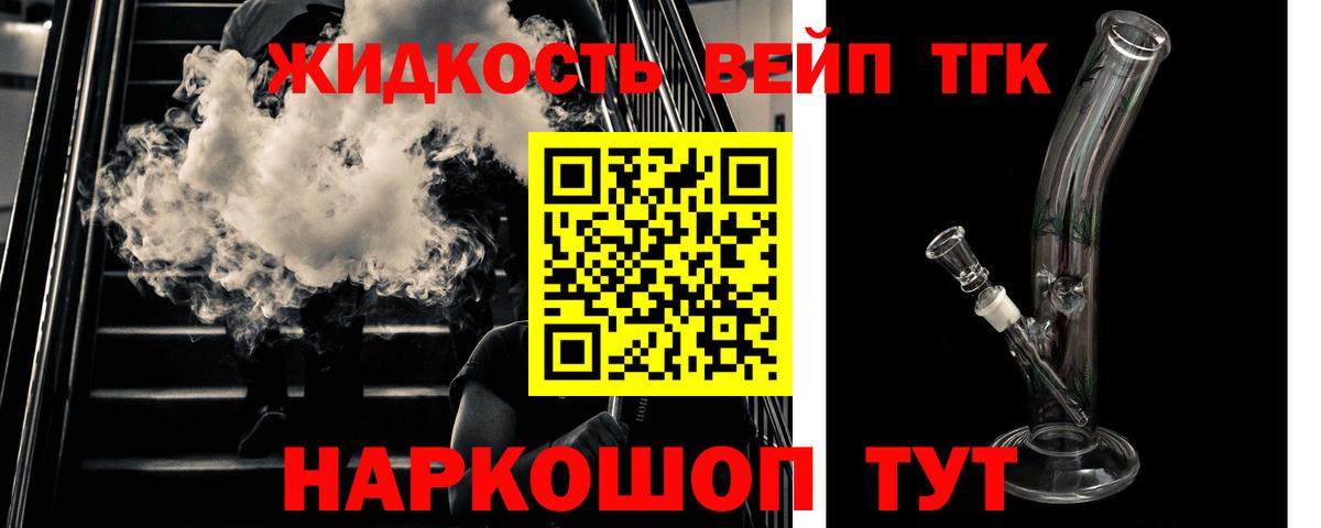 ТГК THC oil Губаха