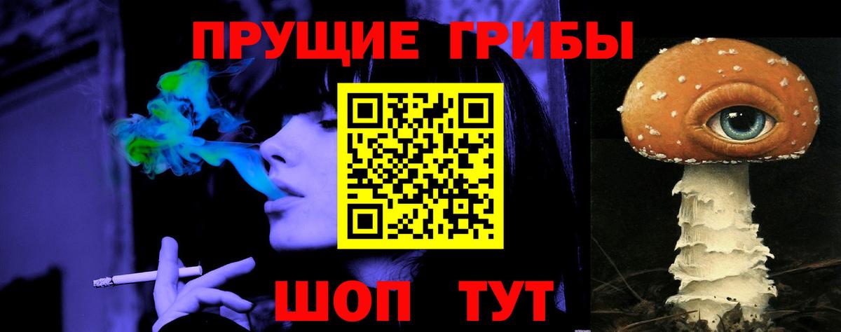 Псилоцибиновые грибы мухоморы  купить наркоту  Губаха  Вход с VPN  Галлюциногенные грибы мицелий 